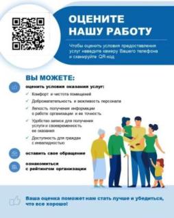 Оцените нашу работу